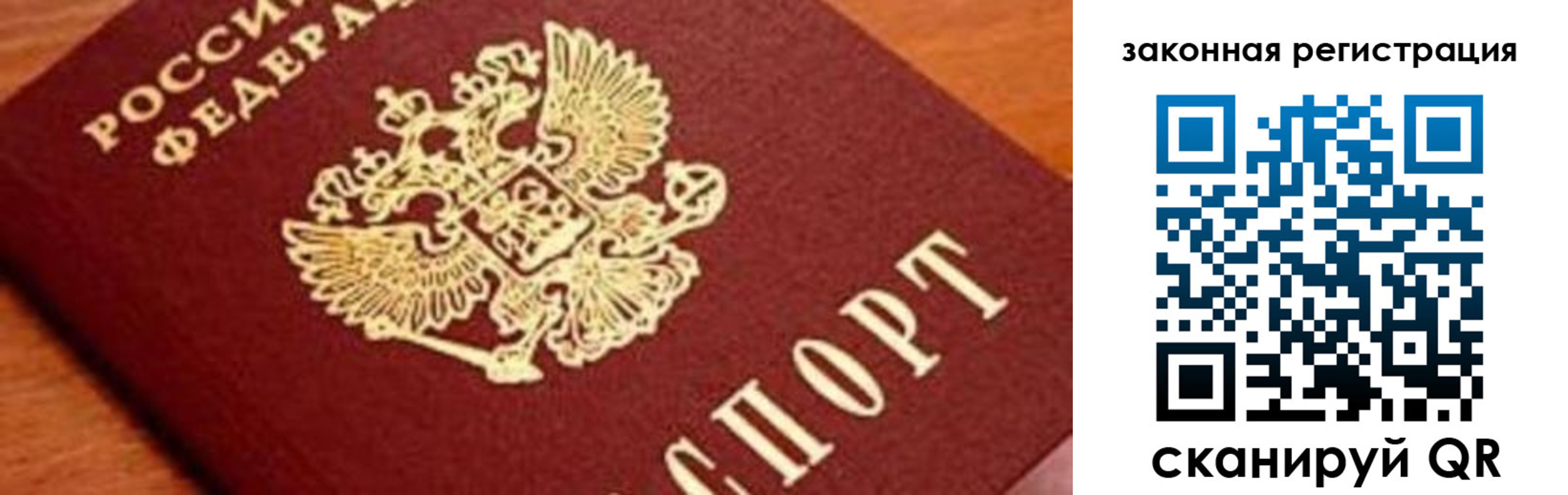 временная регистрация собственник в Нелидово