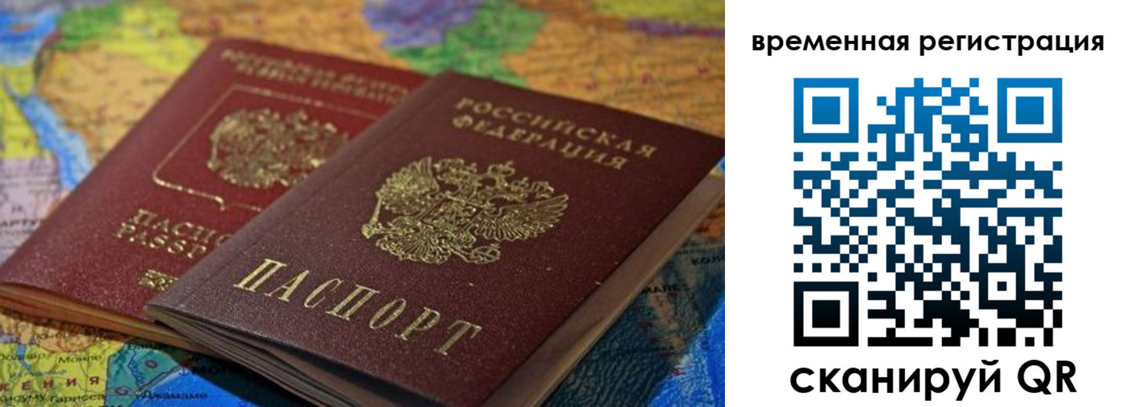 временная регистрация адрес в Нелидово